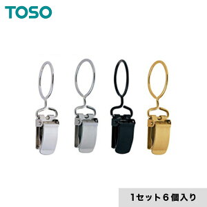 �y�J�[�e���A�N�Z�T���[�zTOSO �J�[�e��DIY�p�i �N���b�v�����i�[ �����O�� 6��*01/04__ca-to-cr-r