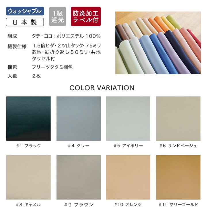 楽天市場】【1日限定！全商品ポイント2倍】【カーテン】2枚セット 遮光 