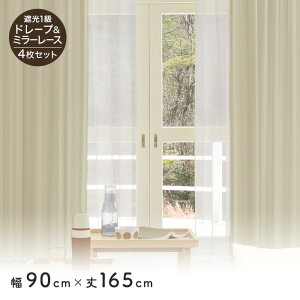 �y�J�[�e���z4���Z�b�g �Ռ�1�� �~���[���[�X ���� �T�C�Y�W�J130�� ��90cm×��165cm*1 4 5 6 8 9 10 11 12 14 15 18 19 20 21 22 23 26 27 28__liset-180165-