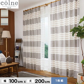 【カーテン】スミノエ 既製カーテン colne(コルネ) アルディ 幅100×丈200cm*G1025-L G1026-L