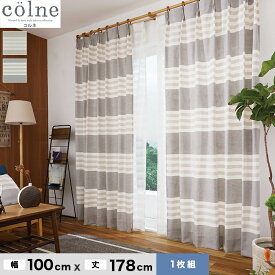 【カーテン】スミノエ 既製カーテン colne(コルネ) アルディ 幅100×丈178cm*G1025-M G1026-M