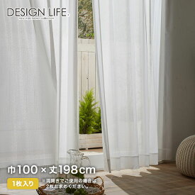 【カーテン】既製サイズ スミノエ DESIGNLIFE LOIRE(ロワール) 巾100×丈198cm__v1811-l