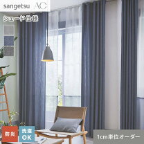 楽天市場】ローマンシェード（ブランド（インテリア）サンゲツ 
