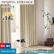 楽天市場】サンゲツ ローマン シェードの通販