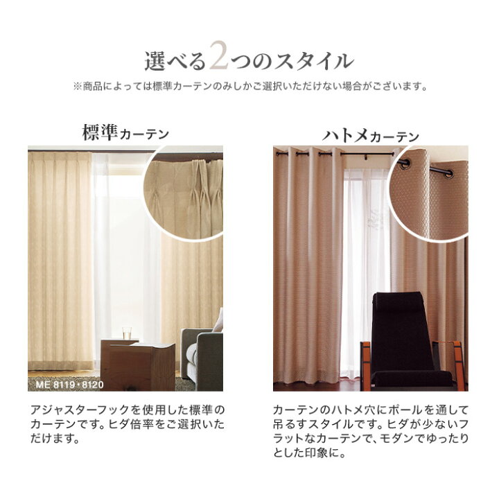 楽天市場】【カーテン】【オーダー8,030円〜】オーダーカーテン 川島 