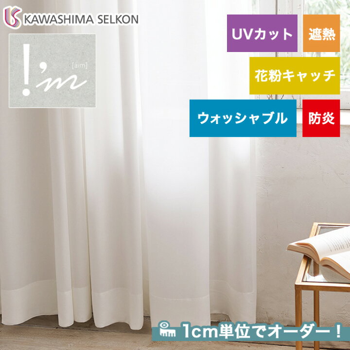 楽天市場】【1日限定！全商品ポイント2倍】【カーテン】【オーダー 