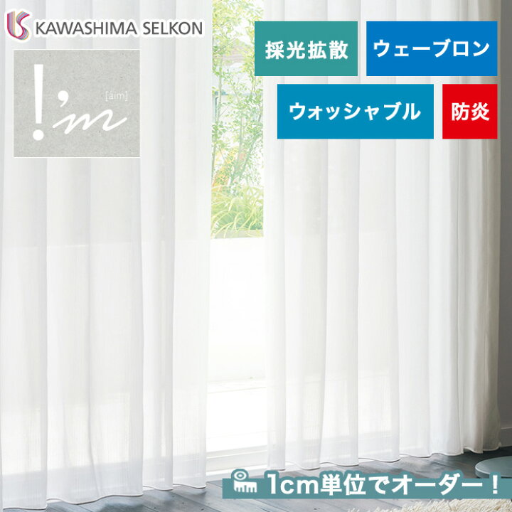楽天市場】【カーテン】【オーダー8,030円〜】オーダーカーテン 川島 
