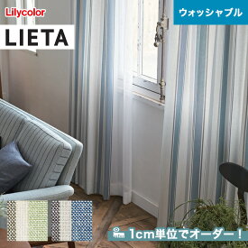 【カーテン】【オーダー5,918円～】オーダーカーテン リリカラ LIETA（リエッタ） ET516～ET517__lili-lie-004