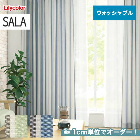 【カーテン】【オーダー5,918円～】オーダーカーテン リリカラ SALA（サーラ） LS-AP434～AP435__lili-sala-157