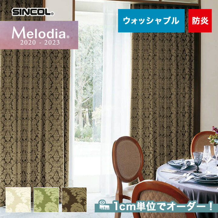 楽天市場】【カーテン】【オーダー6,809円〜】オーダーカーテン 