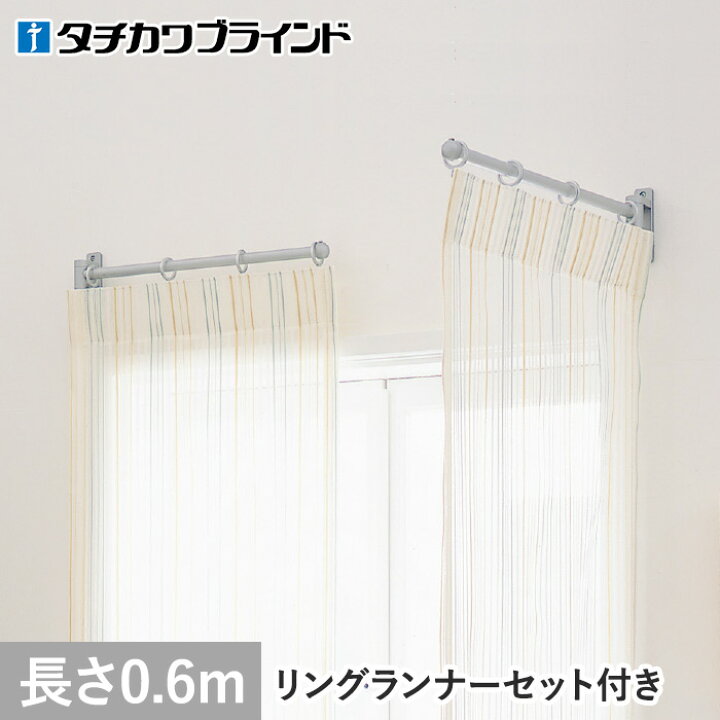楽天市場 カーテンレール タチカワブラインド 小窓用 スイングレール リングランナー付 0 6m 690 230 Ctr Diyshop Resta リスタ 楽天市場店