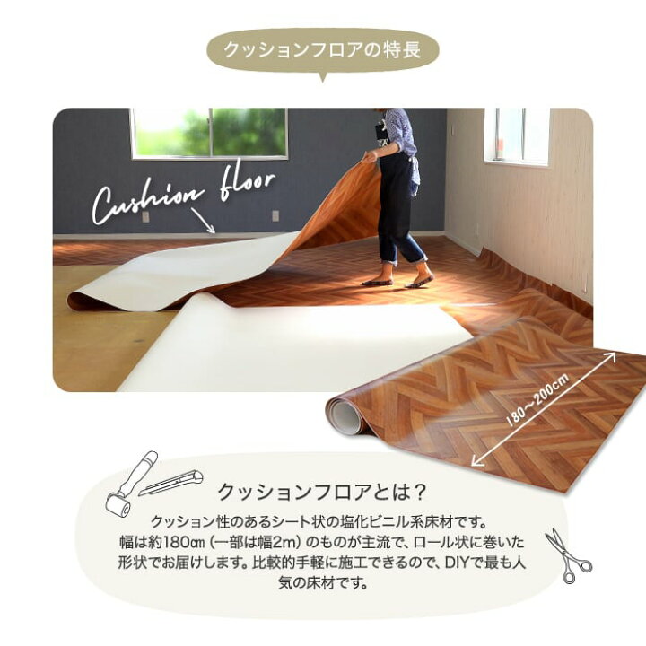 楽天市場】【法人・個人事業主様は送料無料】【クッションフロア】木目 