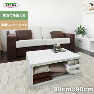 yCNV[gzmxtAV[g yL 90cm×90cm__ren02-90x90