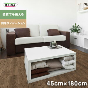 yCNV[gzmxtAV[g AeB[N ^e45cm×R180cm__ren03-45x180