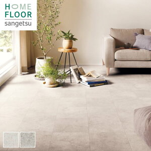 【クッションフロア】タイル柄 住宅用 サンゲツ 182cm巾 1.8mm厚 ベトンタイル*HM-12006/HM-12007