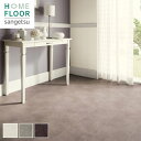【クッションフロア】タイル柄 住宅用 サンゲツ 182cm巾 1.8mm厚 ラスティタイル*HM-12024/HM-12026