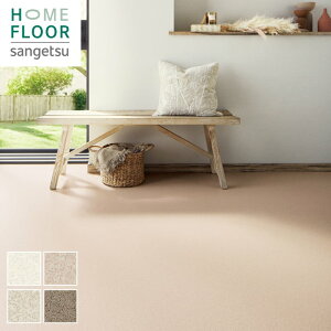 【クッションフロア】住宅用 サンゲツ 182cm巾 1.8mm厚 ソフィア*HM-12145/HM-12148