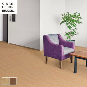 【クッションフロア】【個人様向け】 クッションフロア 土足 182cm巾 2.3mm厚 シンコール 店舗用S オーク*S9603-KJ/S9604-KJ