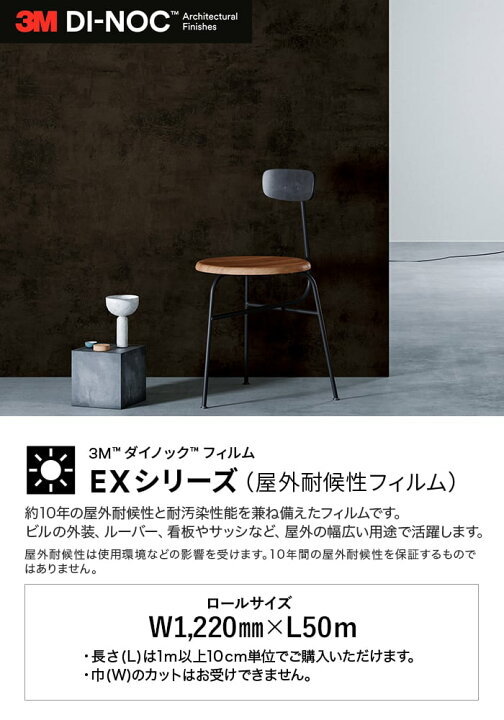 楽天市場】【カッティングシート】ダイノックシート 屋外 玄関ドア 3M 