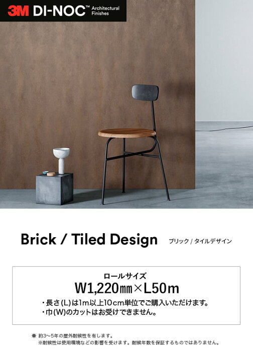 楽天市場】【カッティングシート】ダイノックシート ストーン 3M 
