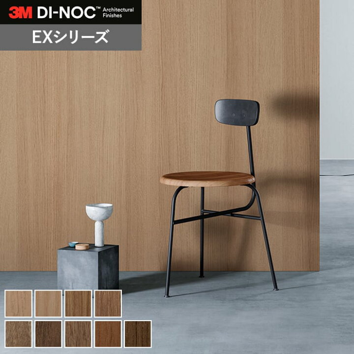楽天市場】【カッティングシート】ダイノックシート 屋外 玄関ドア 