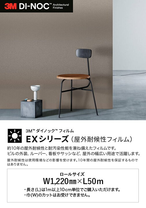 楽天市場】【カッティングシート】ダイノックシート 屋外 玄関ドア 3M 