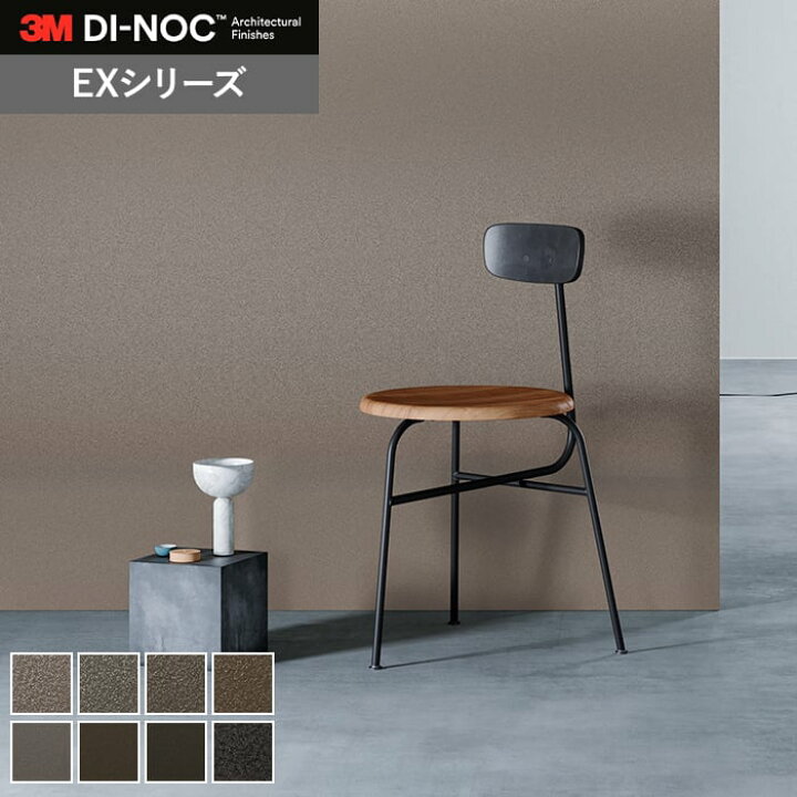 楽天市場】【カッティングシート】ダイノックシート 屋外 玄関ドア 3M 