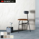 【カッティングシート】ダイノックシート 大理石 3M ダイノックフィルム ストーン ST*ST-1831/ST-2539