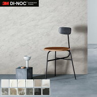 【カッティングシート】ダイノックシート 大理石 3M ダイノックフィルム ストーン ST- MT*ST-1914MT/ST-2…