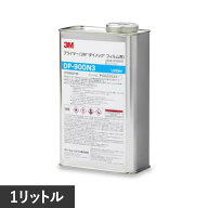 プライマー ダイノックシート用 3M DP-900N3 1L__dp-900n3