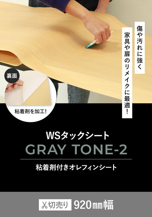 楽天市場】【カッティングシート】粘着剤付オレフィンシート WS 