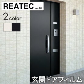 楽天市場 玄関ドア リフォーム シート 木目の通販 楽天市場 玄関ドア リフォーム シート 木目の通販