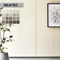 【カッティングシート】リアテックシート サンゲツ ベーシックウッド BC5471〜BC5494*BC5471/BC5494