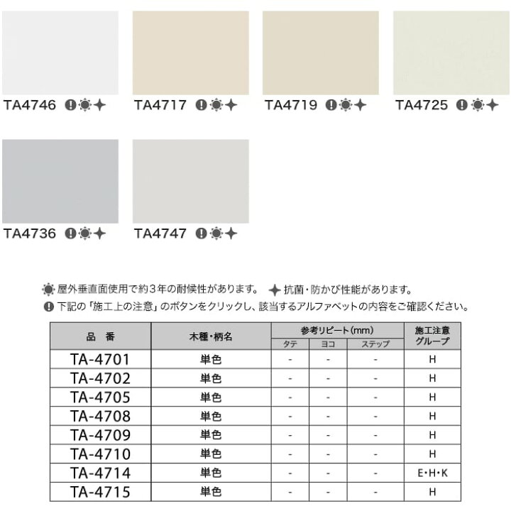 楽天市場】【カッティングシート】リアテックシート サンゲツ Solid  