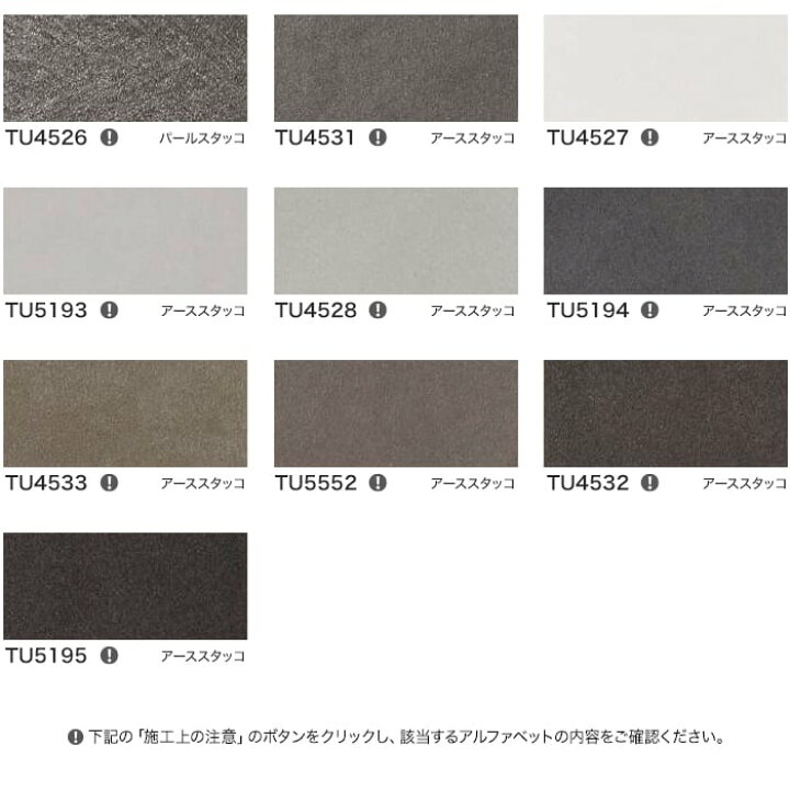 楽天市場】【カッティングシート】リアテックシート サンゲツ スタッコ 