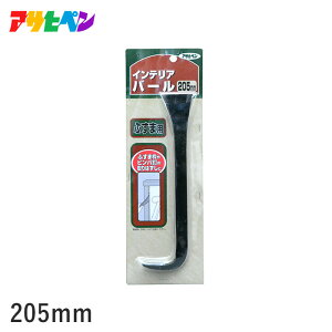 yӂ܎zӂܘgspB̎O CeAo[ 205mm__ap-fdr205