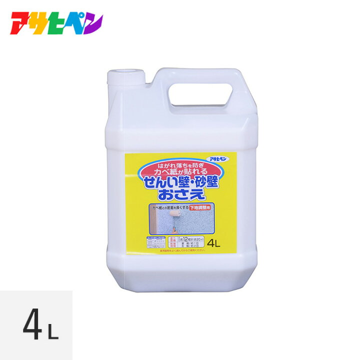 楽天市場 はがれ落ちを防ぎ壁紙が貼れる せんい壁 砂壁おさえ 4l Ap Sd0015 Diyshop Resta リスタ 楽天市場店