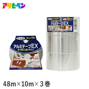 ̈ꎞCAԂɁIATqy A~e[vEX 48mm×10m p3pbN__ot-atex-10-3