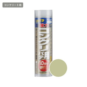 エポパテ コンクリート用 EP-02 穴埋め補修 建築の友__kentomo-ep-02