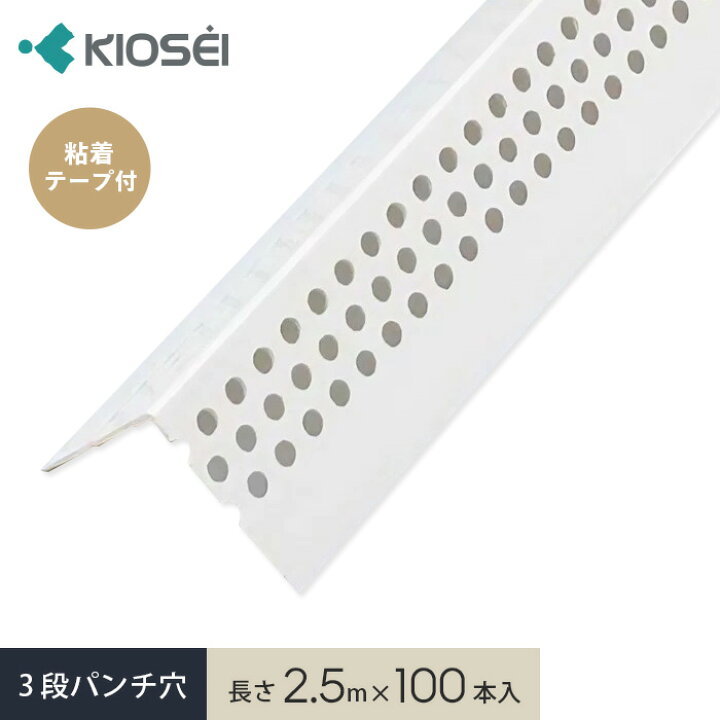 楽天市場】クロス下地コーナー材 コーナーテープ DX−GLコーナーPA35 