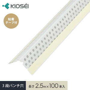 クロス下地コーナー材 コーナーテープ DX−KP入隅コーナー30 2.5m 100本入__dx-kp25-i