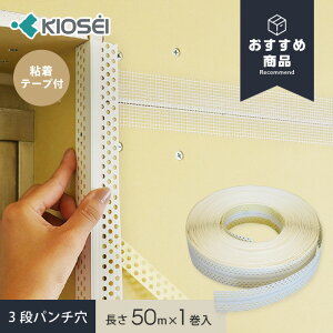 クロス下地コーナー材 DX-シャープエッジコーナーテープ 3段 50m 1巻 ばら売り__dx-shect-3-1