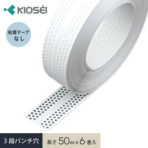 クロス下地コーナー材 コーナーテープ ピタットコーナーNEO 3段穴 50m 6巻入__pt-neo-3