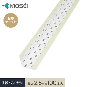 クロス下地コーナー材 コーナーテープ シャープエッジコーナー35 2.5m 100本入__she35