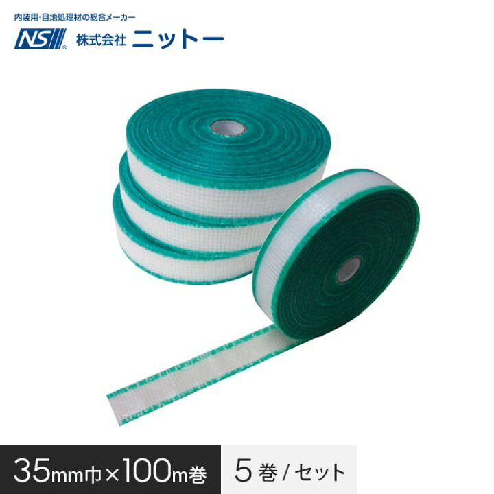楽天市場】下地保護用テープ ニットー AK下敷テープ 35mm幅×100m 5巻  