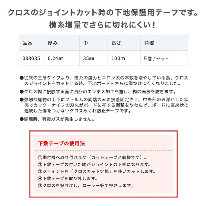 楽天市場】下地保護用テープ ニットー ネイビー13下敷テープ 35mm幅 