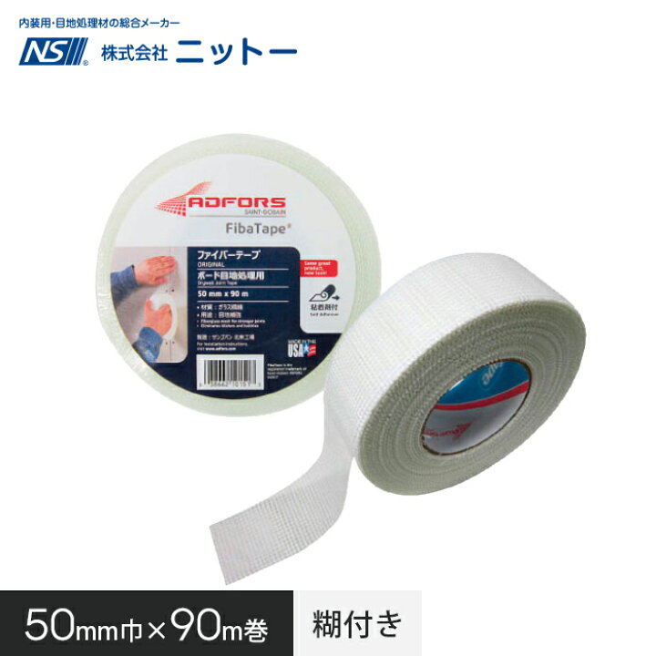楽天市場】目地補強テープ ニットー ファイバーテープ 50mm幅×90m (1巻 