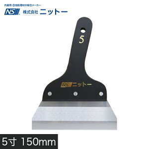 �w�� �j�b�g�[ ���Ńp�e�x���i�����q�j �u���b�N 5�� 150mm__fs-ni-120145