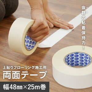 \t[O {Hp ʃe[v i48mm×25mj__re-tape-euca