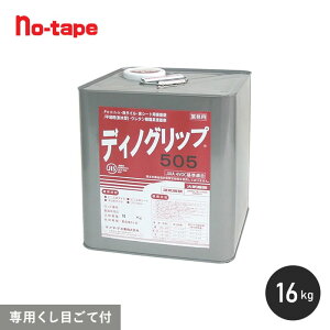 rjޗp E^nڒ fBmObv505 16kg q48Ď{Hr__dg505-16